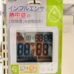 ELECOM 温湿度計 OND-04WH