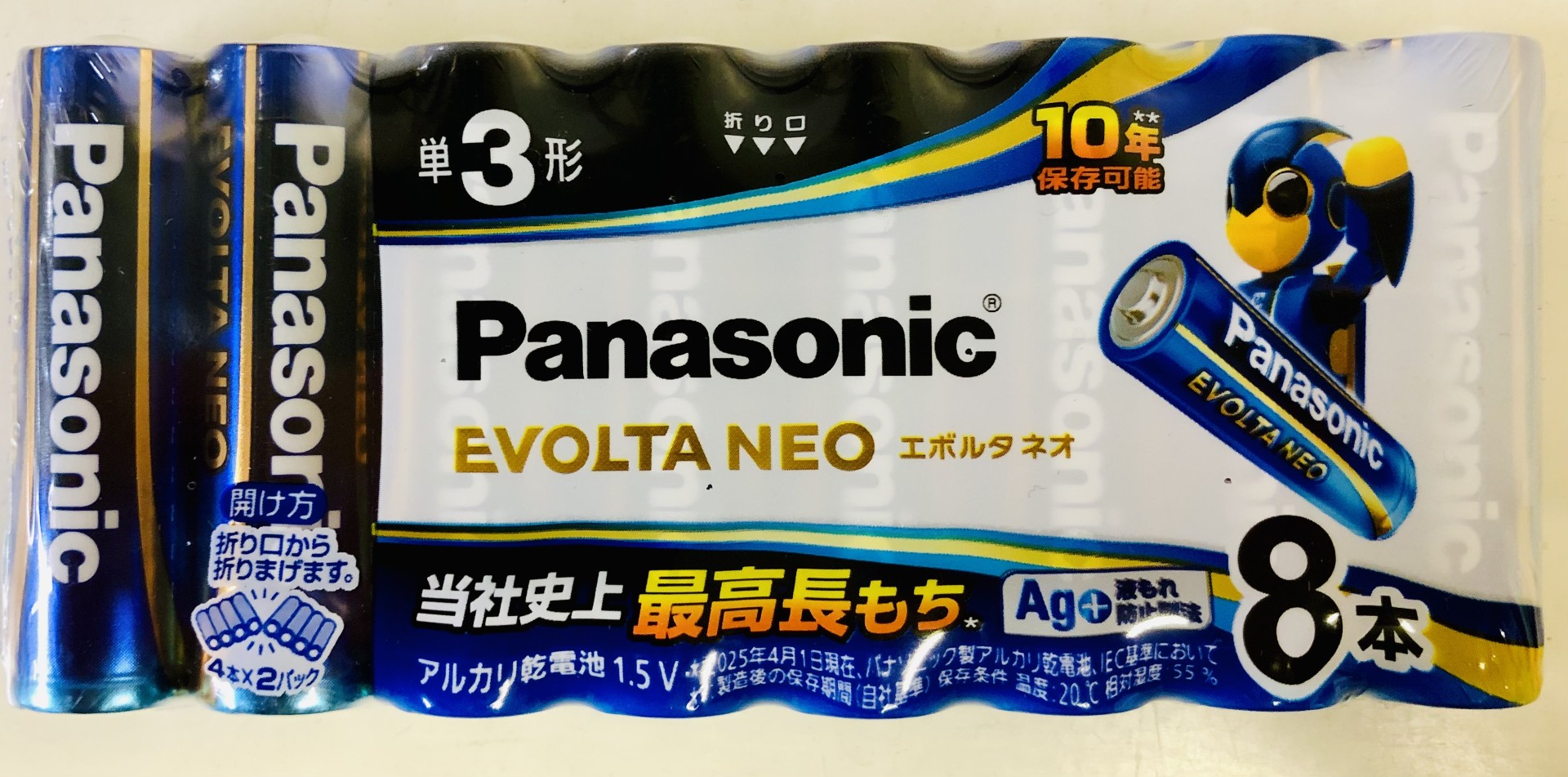 パッケージ変更 | 株式会社飯島